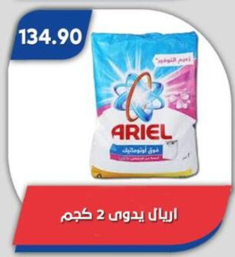 available at باسم ماركت in Egypt - القاهرة