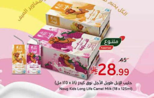 available at Hyper Panda in KSA, Saudi Arabia, Saudi - Al-Kharj