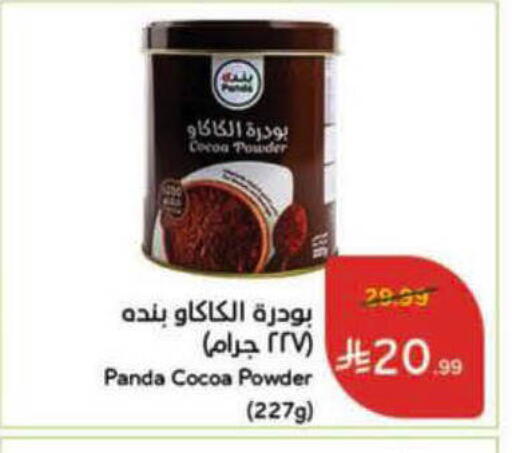 available at Hyper Panda in KSA, Saudi Arabia, Saudi - Al-Kharj
