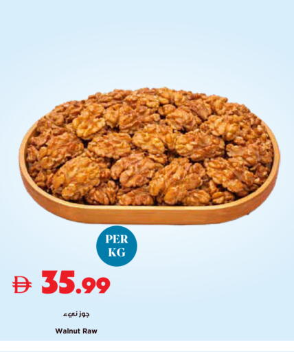 available at تروليز سوبرماركت in الإمارات العربية المتحدة , الامارات - الشارقة / عجمان