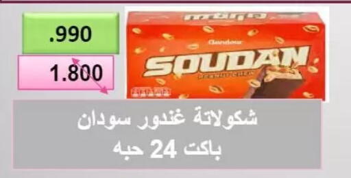 available at  Al Naeem coop in Kuwait - Kuwait City