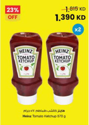 Tomato available at The Sultan Center in Kuwait - Kuwait City