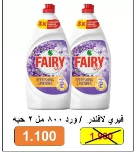 available at Al Masayel co-op  in Kuwait - Kuwait City
