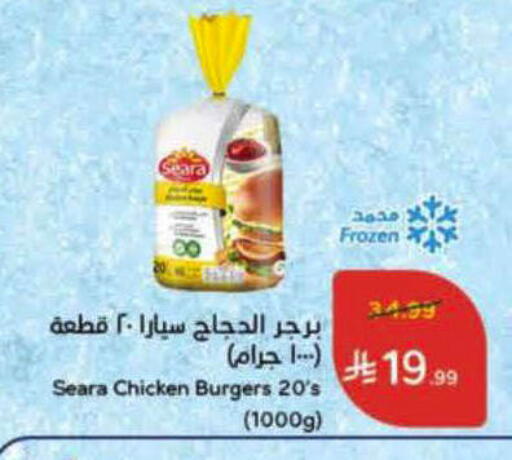 available at هايبر بنده in مملكة العربية السعودية, السعودية, سعودية - حفر الباطن