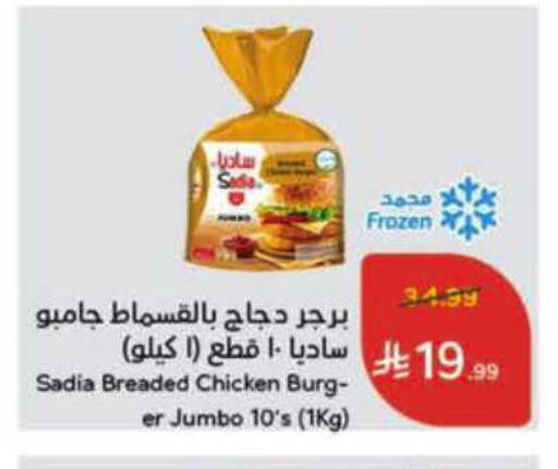 available at Hyper Panda in KSA, Saudi Arabia, Saudi - Al-Kharj