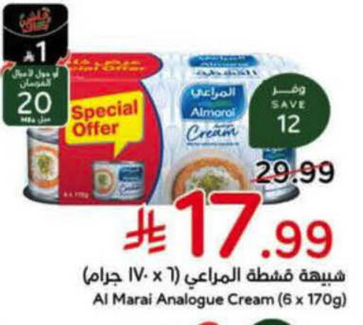 available at هايبر بنده in مملكة العربية السعودية, السعودية, سعودية - الخرج
