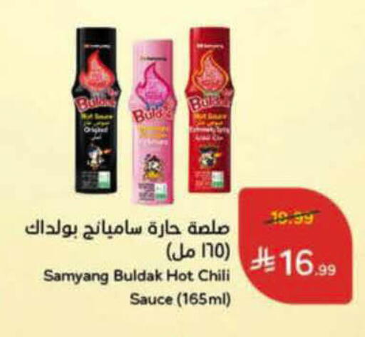 available at Hyper Panda in KSA, Saudi Arabia, Saudi - Al-Kharj