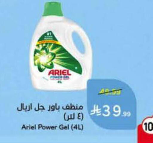available at Hyper Panda in KSA, Saudi Arabia, Saudi - Al-Kharj