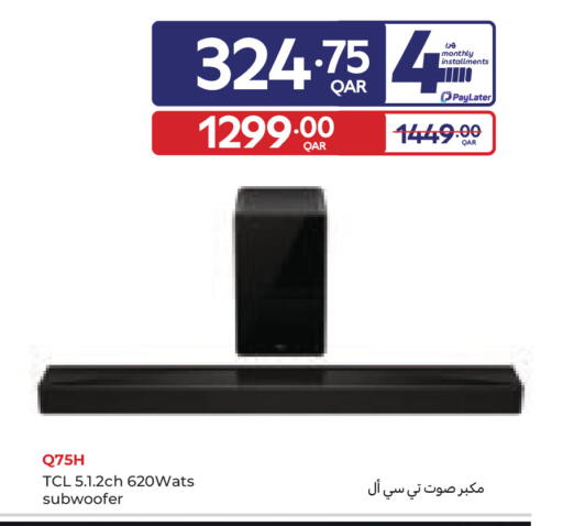 available at Carrefour in Qatar - Al Wakra