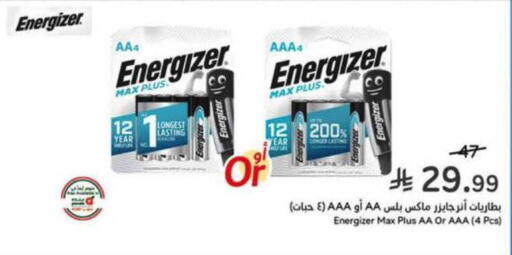 available at هايبر بنده in مملكة العربية السعودية, السعودية, سعودية - جدة