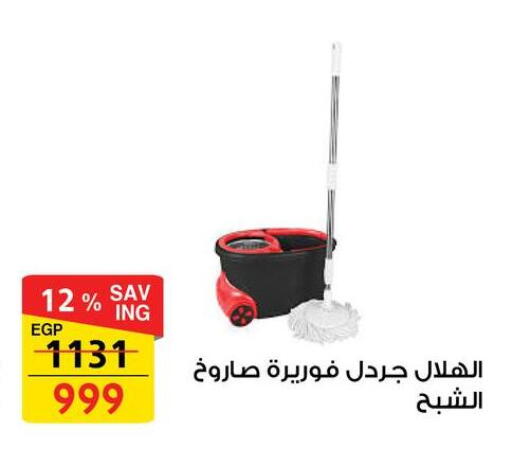 available at فتح الله in Egypt - القاهرة