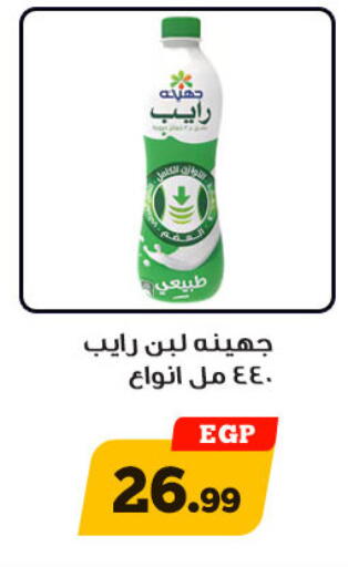 available at Awlad Ragab in Egypt - Cairo
