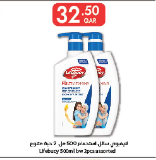 available at Carrefour in Qatar - Al Wakra