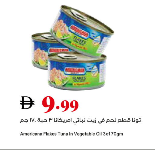 available at تروليز سوبرماركت in الإمارات العربية المتحدة , الامارات - الشارقة / عجمان