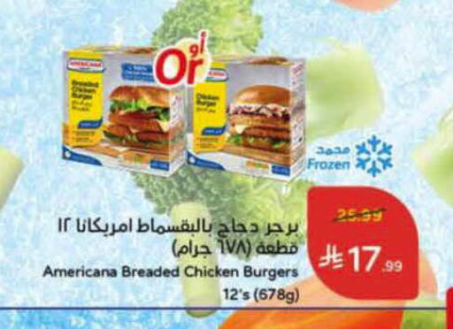 available at Hyper Panda in KSA, Saudi Arabia, Saudi - Al-Kharj
