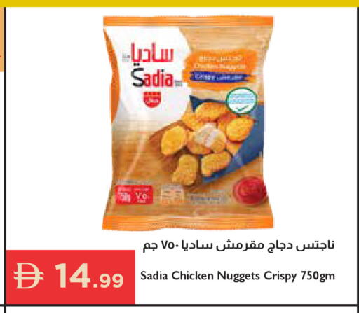 available at إسطنبول سوبرماركت in الإمارات العربية المتحدة , الامارات - أبو ظبي