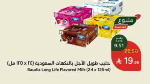 available at Hyper Panda in KSA, Saudi Arabia, Saudi - Al-Kharj