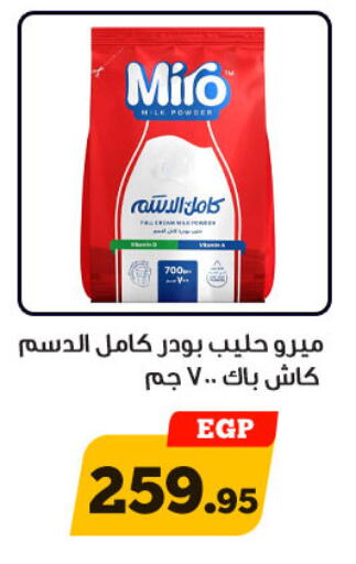 available at Awlad Ragab in Egypt - Cairo