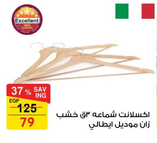 available at فتح الله in Egypt - القاهرة