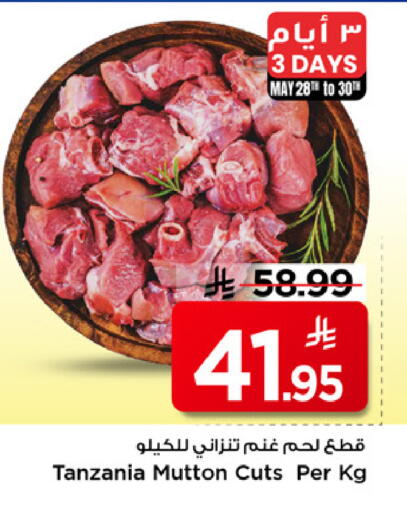 available at مارك & سيف in مملكة العربية السعودية, السعودية, سعودية - الخبر‎