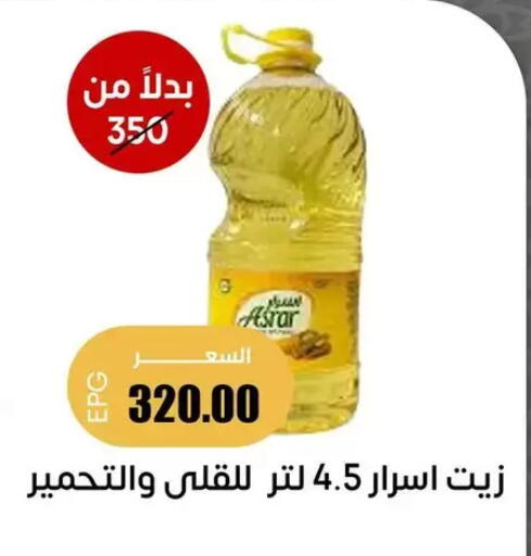 available at Ghallab Market in Egypt - Cairo
