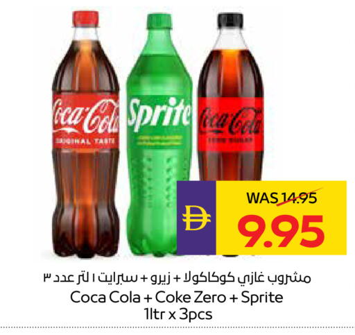 available at ADCOOP in UAE - Ras al Khaimah