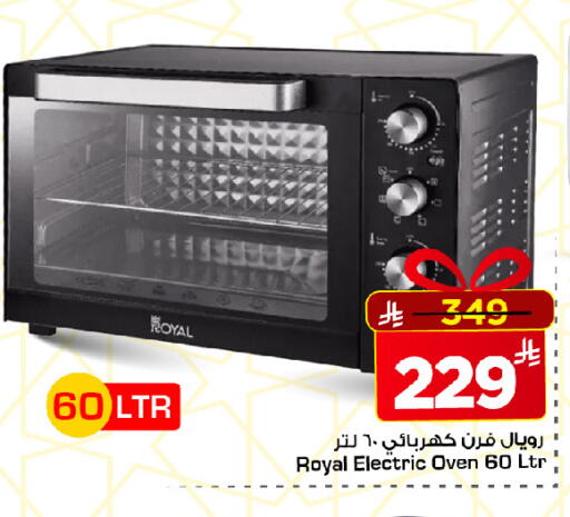available at مارك & سيف in مملكة العربية السعودية, السعودية, سعودية - الرياض