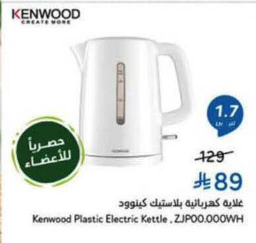 available at Hyper Panda in KSA, Saudi Arabia, Saudi - Tabuk
