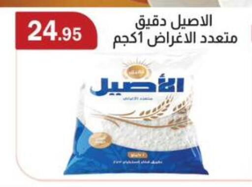 available at ABA market in Egypt - Cairo