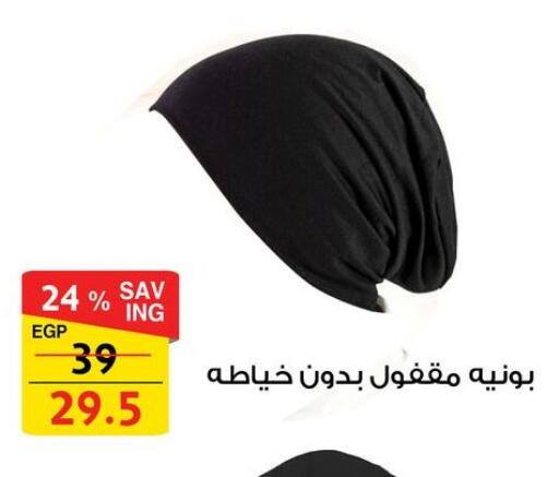 available at فتح الله in Egypt - القاهرة