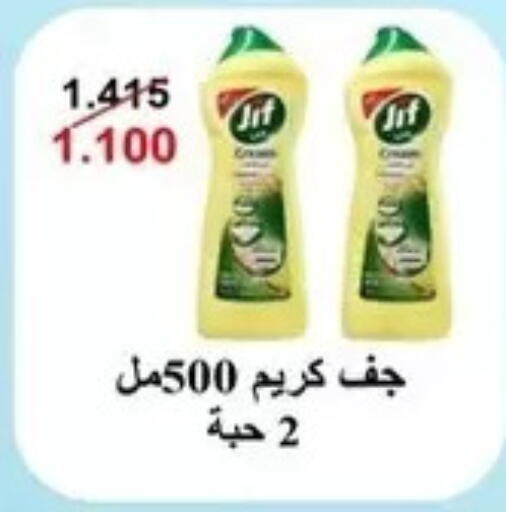 available at جمعية المسايل التعاونية in الكويت - مدينة الكويت