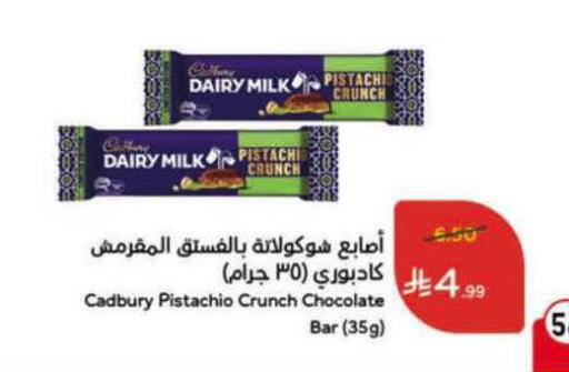 available at Hyper Panda in KSA, Saudi Arabia, Saudi - Al-Kharj