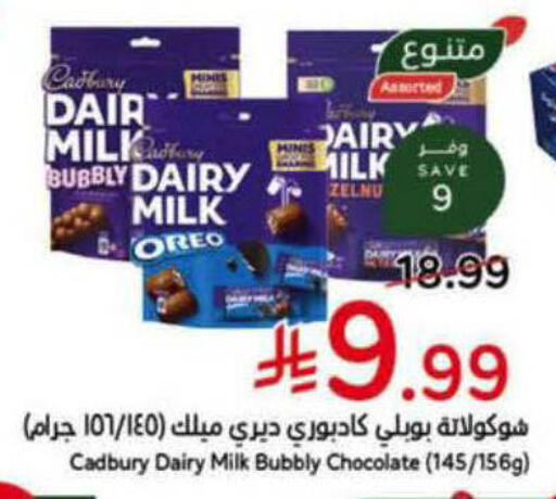 available at Hyper Panda in KSA, Saudi Arabia, Saudi - Al-Kharj