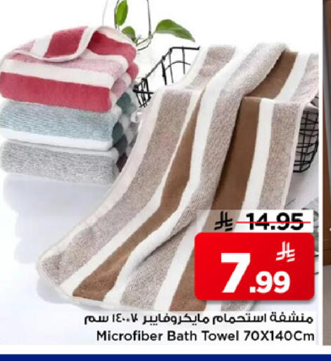 available at مارك & سيف in مملكة العربية السعودية, السعودية, سعودية - الخبر‎
