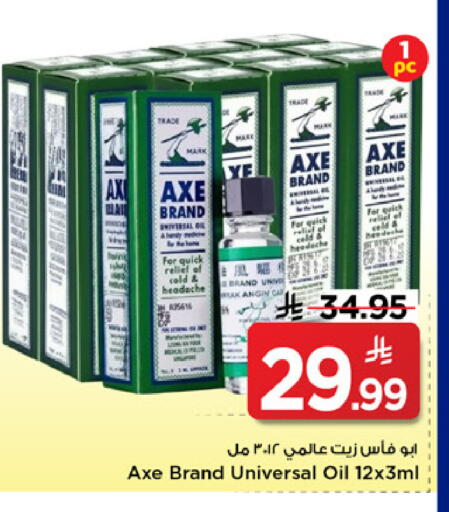 available at مارك & سيف in مملكة العربية السعودية, السعودية, سعودية - الخبر‎