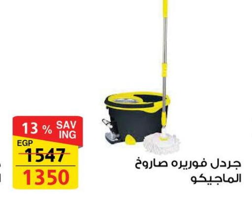 available at فتح الله in Egypt - القاهرة