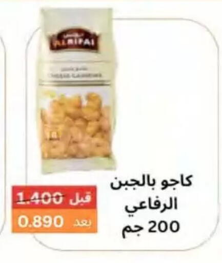 available at جمعية النسيم التعاونية in الكويت - محافظة الجهراء