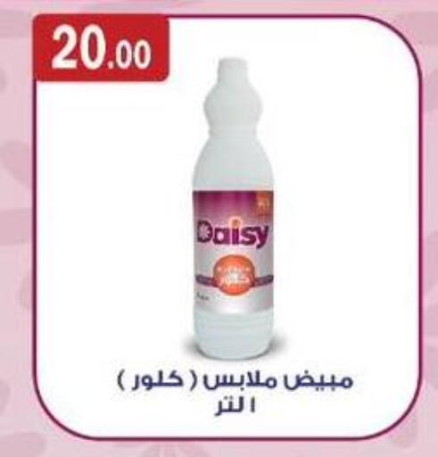 available at ABA market in Egypt - Cairo