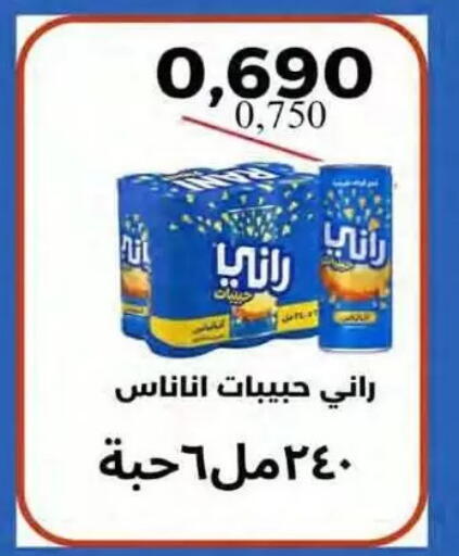 available at جمعية النسيم التعاونية in الكويت - محافظة الجهراء