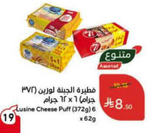 available at Hyper Panda in KSA, Saudi Arabia, Saudi - Khamis Mushait