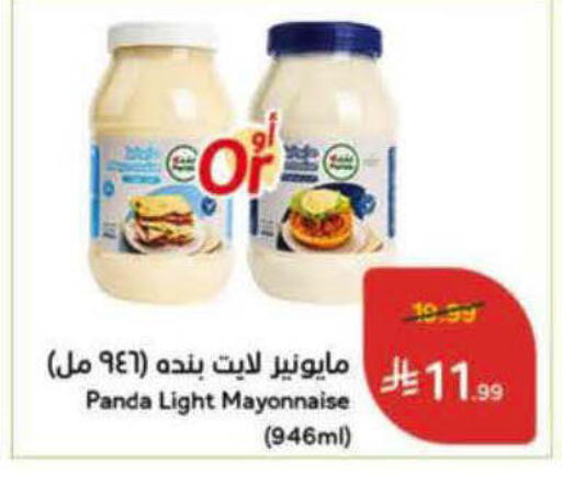 available at Hyper Panda in KSA, Saudi Arabia, Saudi - Al-Kharj