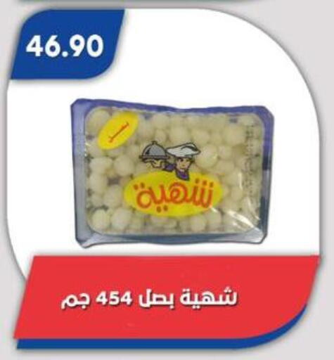 available at Bassem Market in Egypt - Cairo