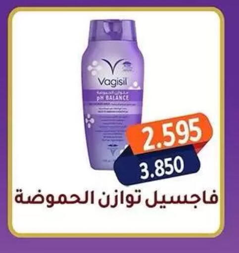 available at جمعية فحيحيل التعاونية in الكويت - مدينة الكويت
