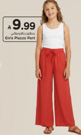 available at مارك & سيف in مملكة العربية السعودية, السعودية, سعودية - الرياض