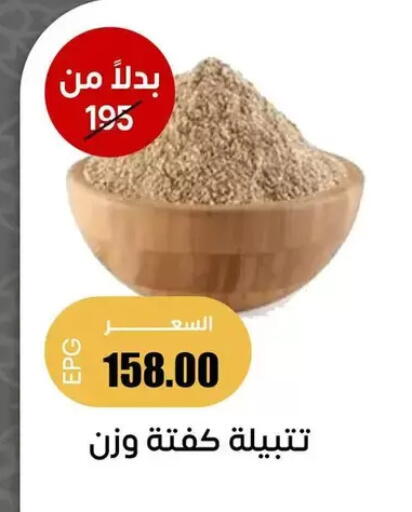 available at Ghallab Market in Egypt - Cairo