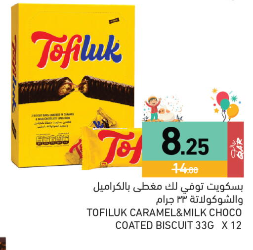 available at Aswaq Ramez in Qatar - Umm Salal