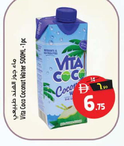 Coconut available at SAFARI HYPERMARKET  in UAE - Ras al Khaimah