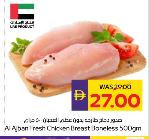 available at ADCOOP in UAE - Abu Dhabi