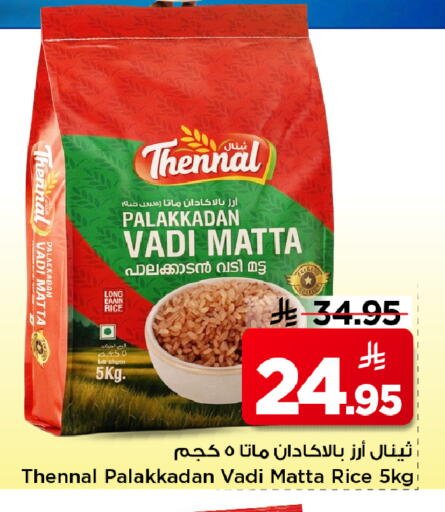 available at مارك & سيف in مملكة العربية السعودية, السعودية, سعودية - الرياض