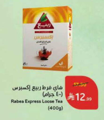 available at هايبر بنده in مملكة العربية السعودية, السعودية, سعودية - جازان